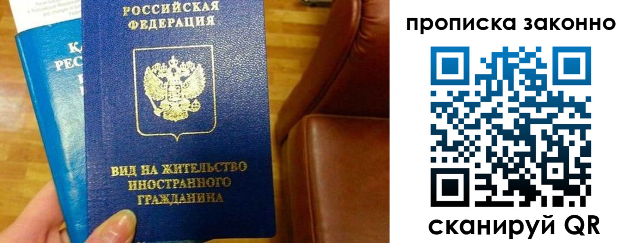 временная регистрация собственник в Белорецке